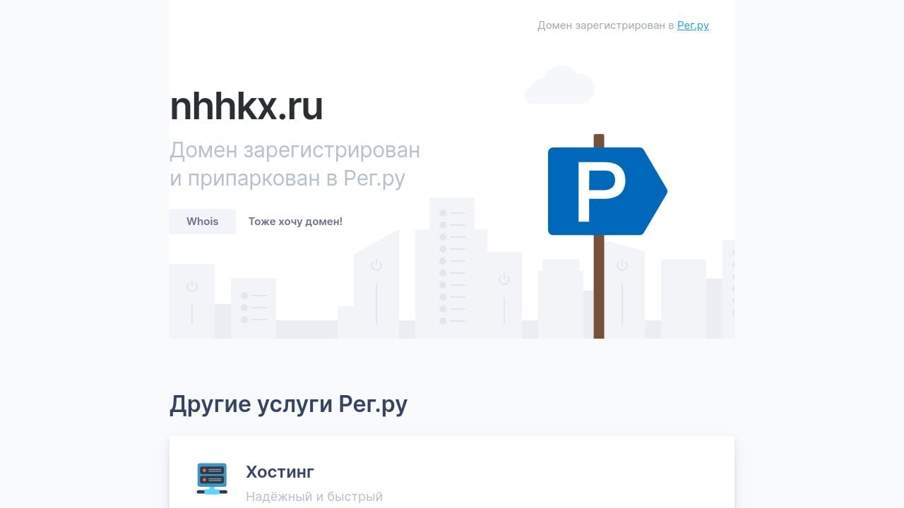 Screenshot of Nhhkx.ru