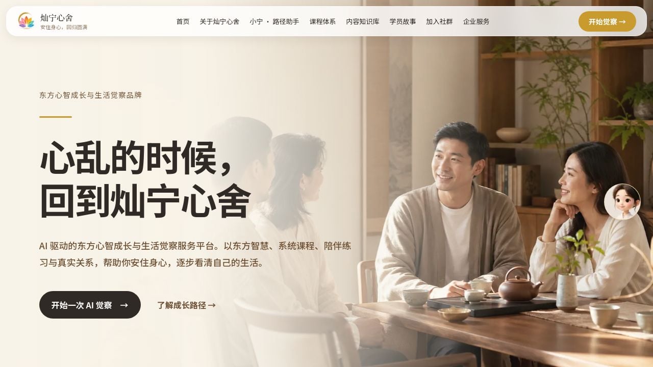Screenshot of Ningheart.com