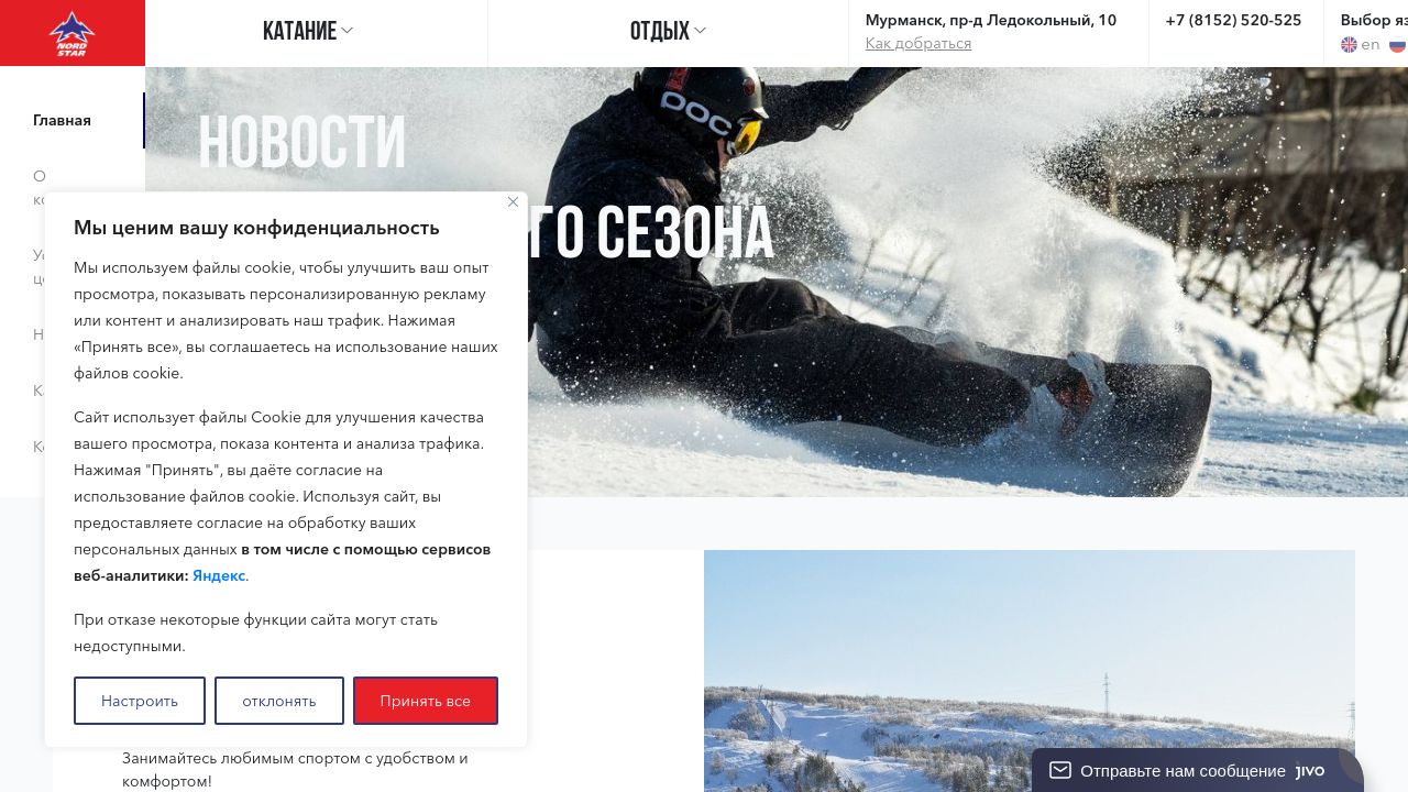 Screenshot of Nordstarmurmansk.com
