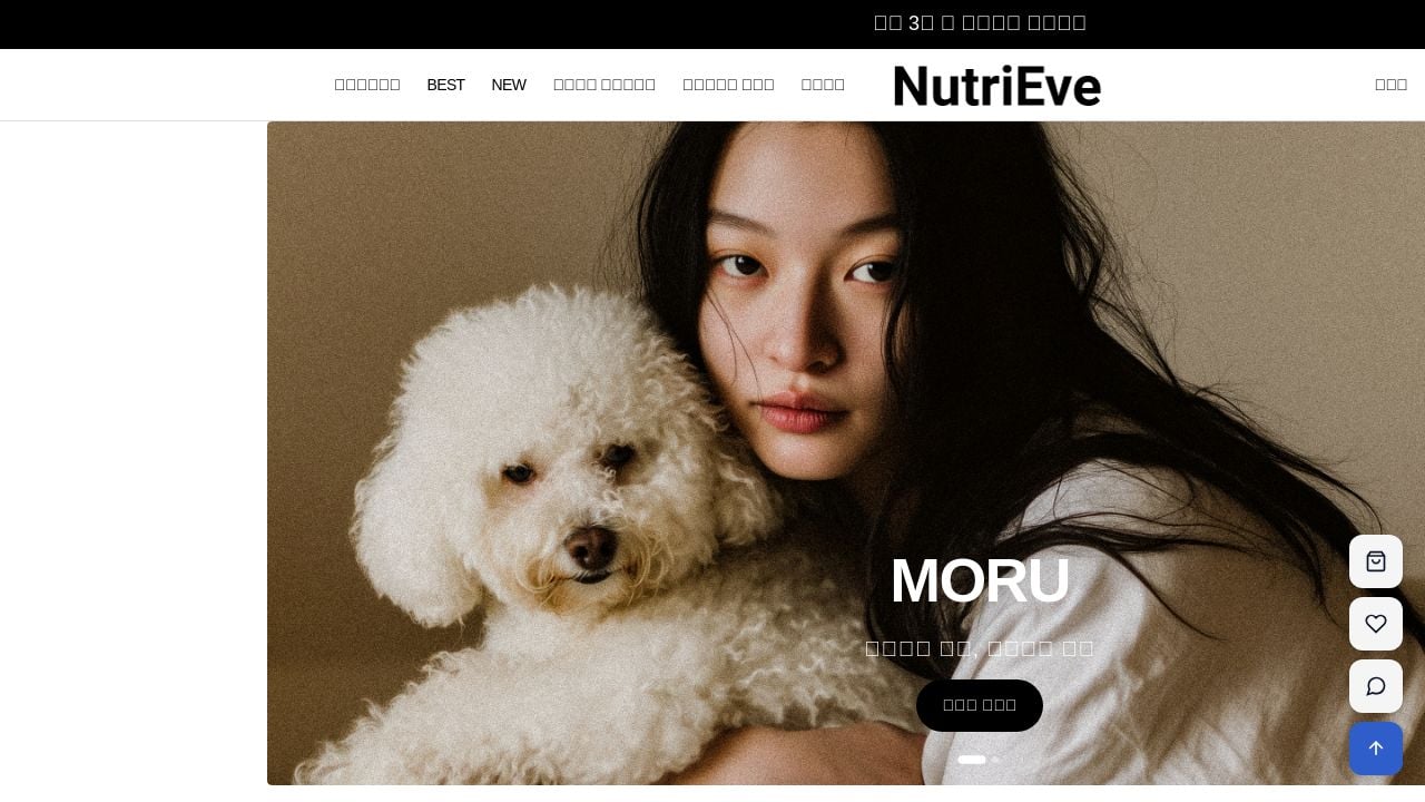 Screenshot of Nutrieve.co.kr