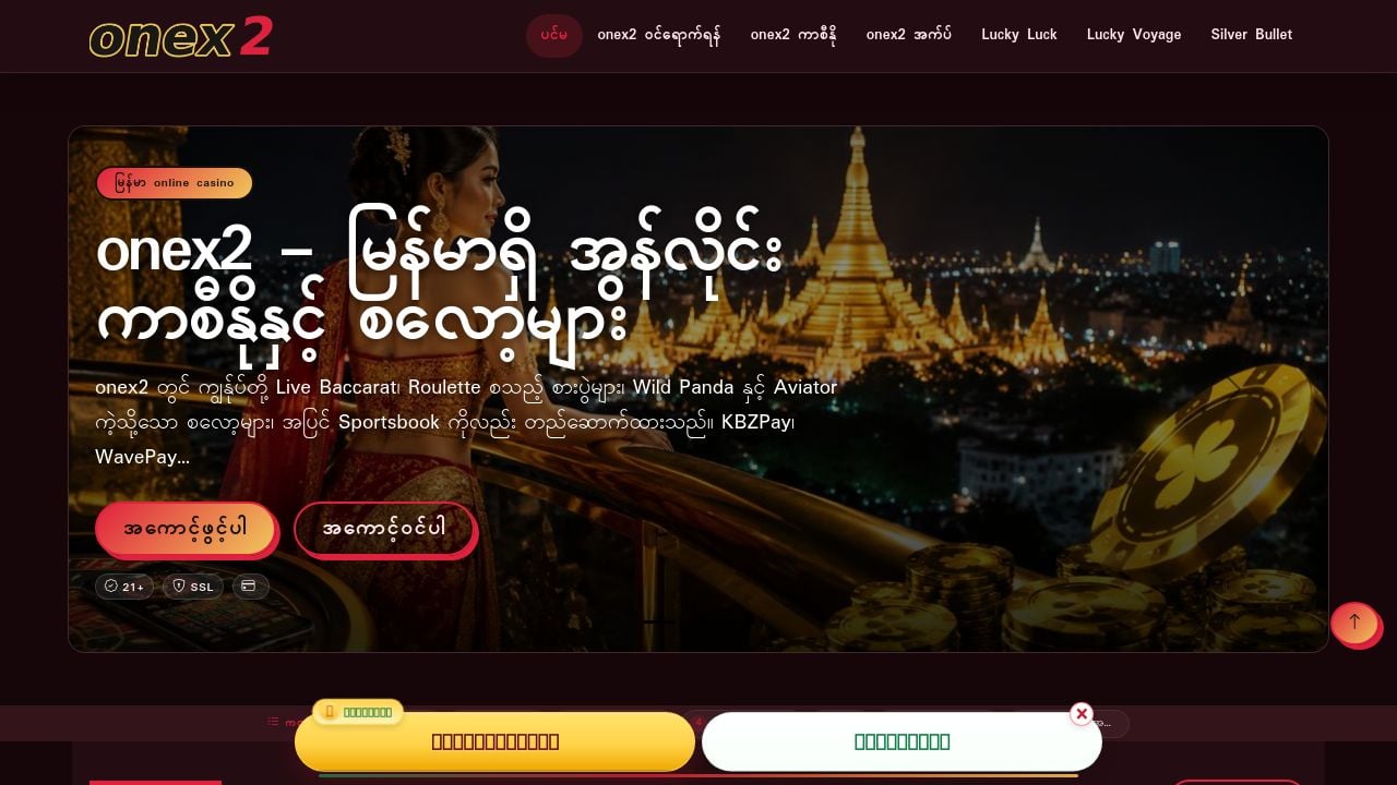 Screenshot of Onex2.org