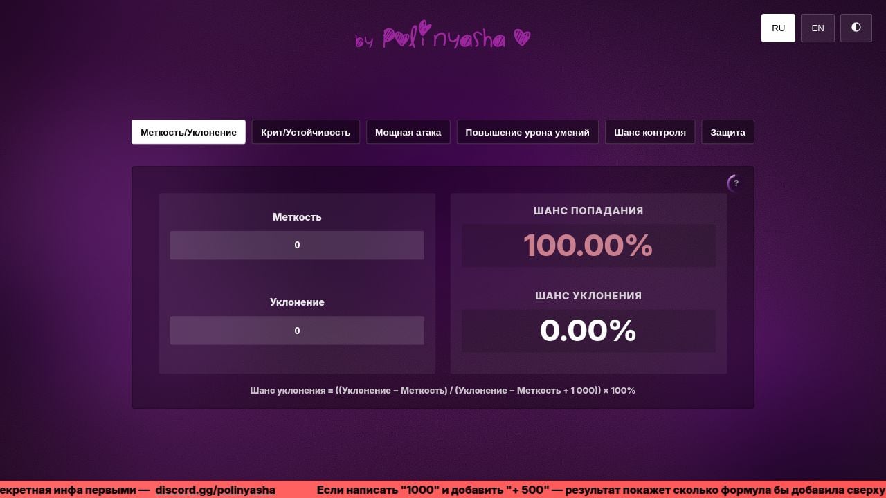 Screenshot of Polinyasha.ru