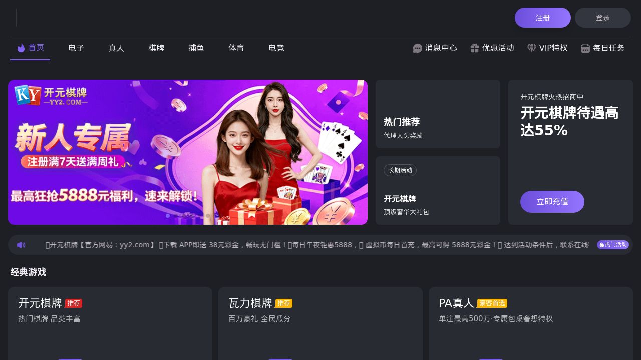 Screenshot of Qegvd4.vip