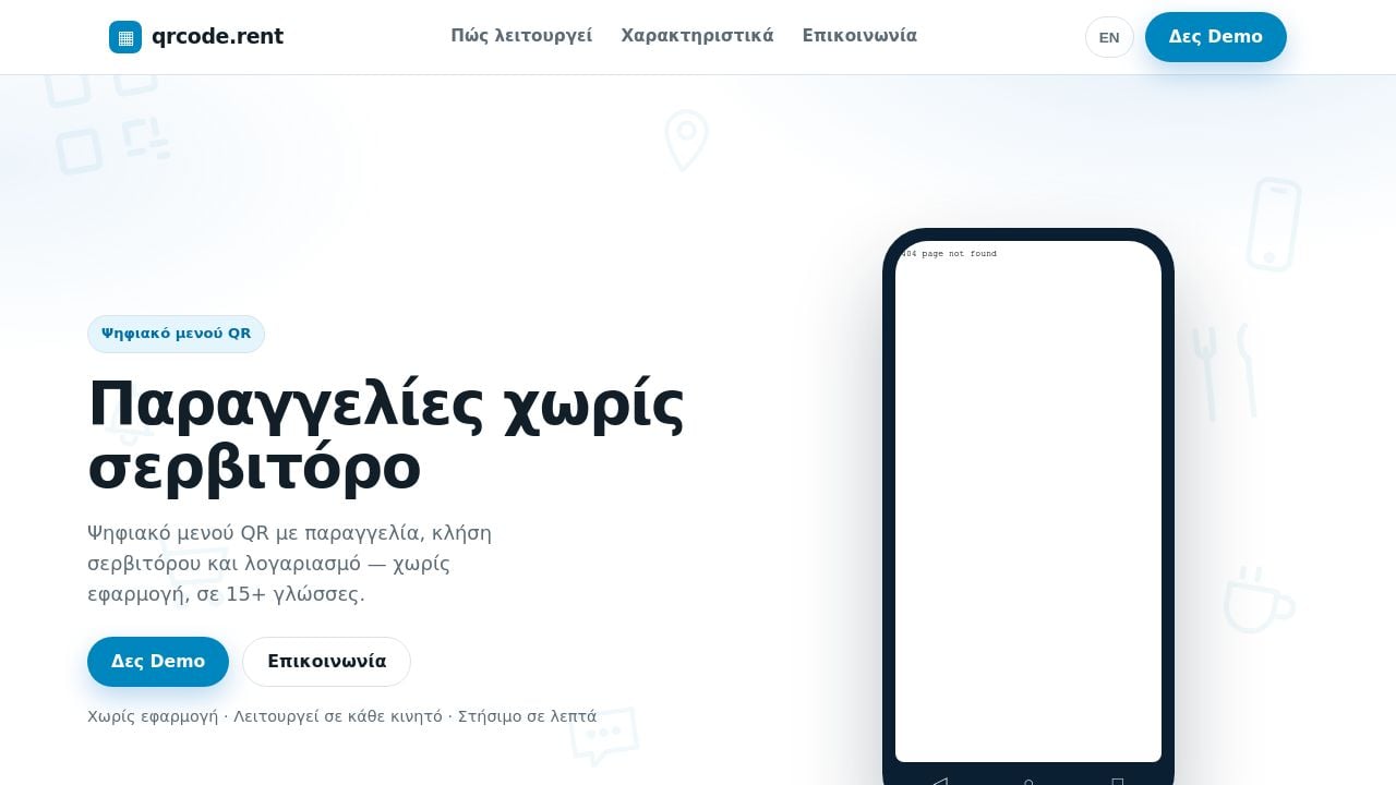 Screenshot of Qrcode.rent