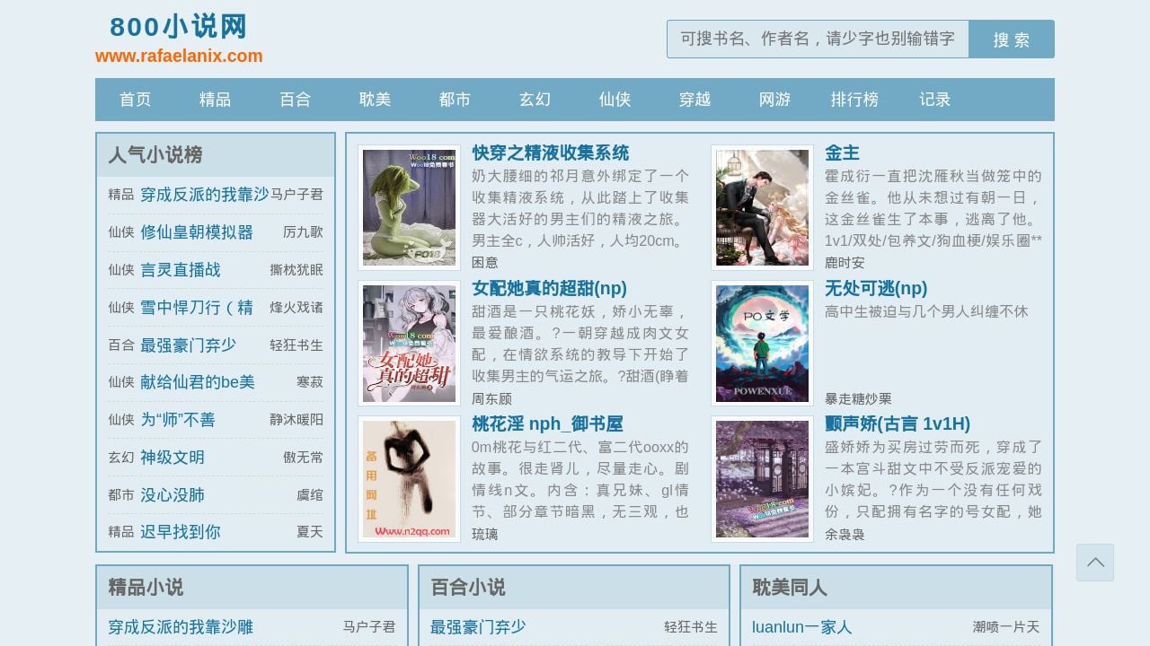 Screenshot of Rafaelanix.com