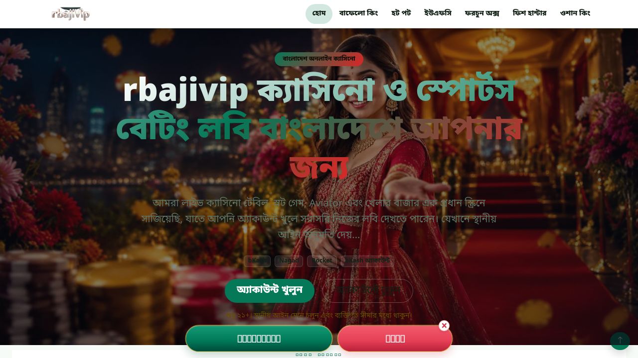 Screenshot of Rbajivip.pro