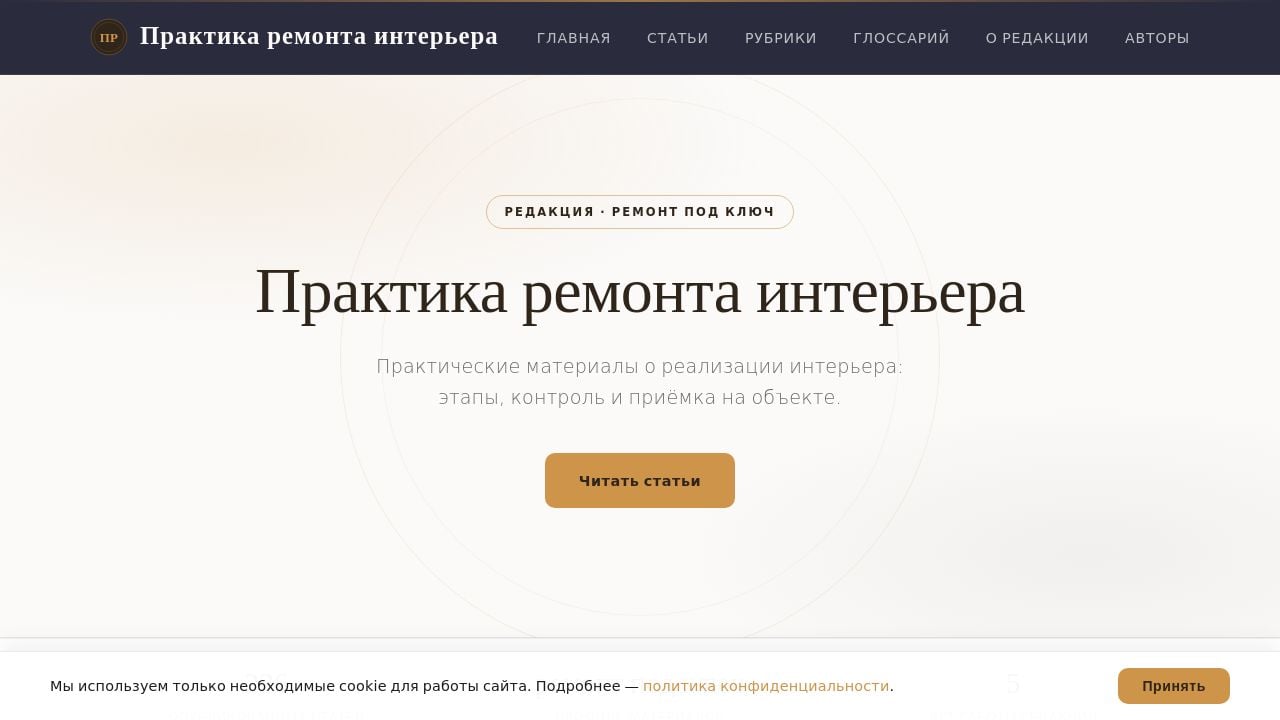 Screenshot of Remont-interior-msk.ru