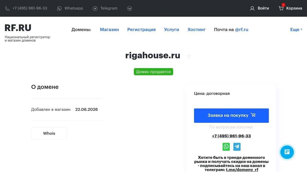 Screenshot of Rigahouse.ru