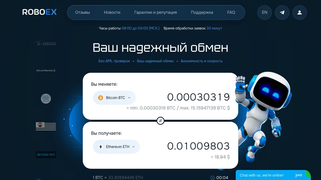 Screenshot of Roboex.cc