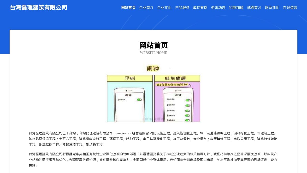Screenshot of Rpimage.com