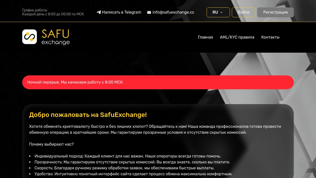 Screenshot of Safuexchange.cc