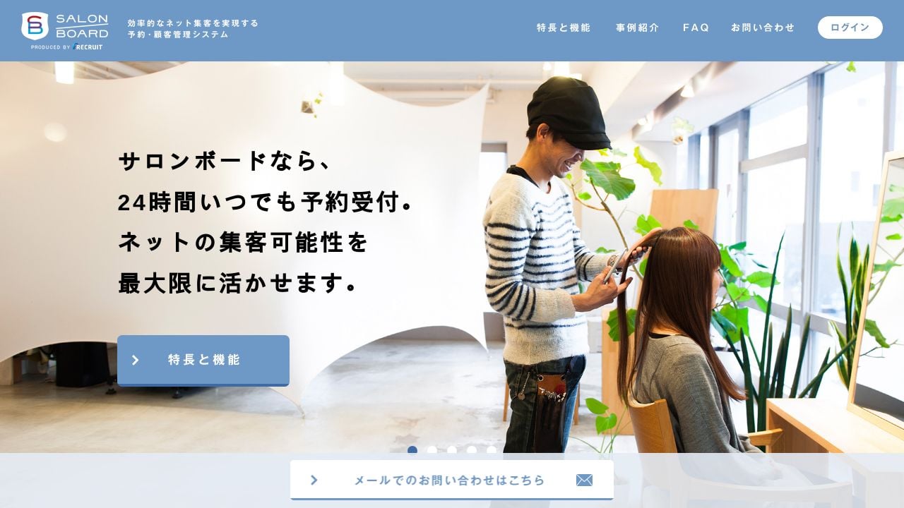 Screenshot of Salonboard.com