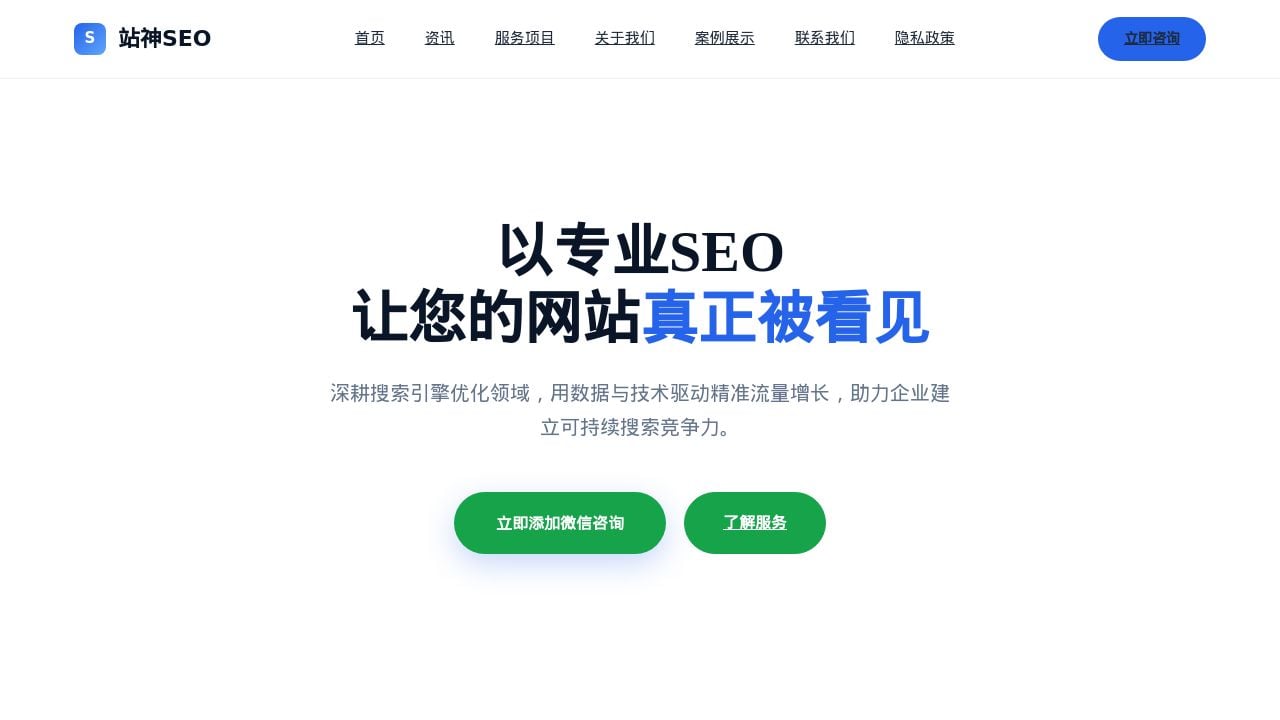Screenshot of Seo-cn.com
