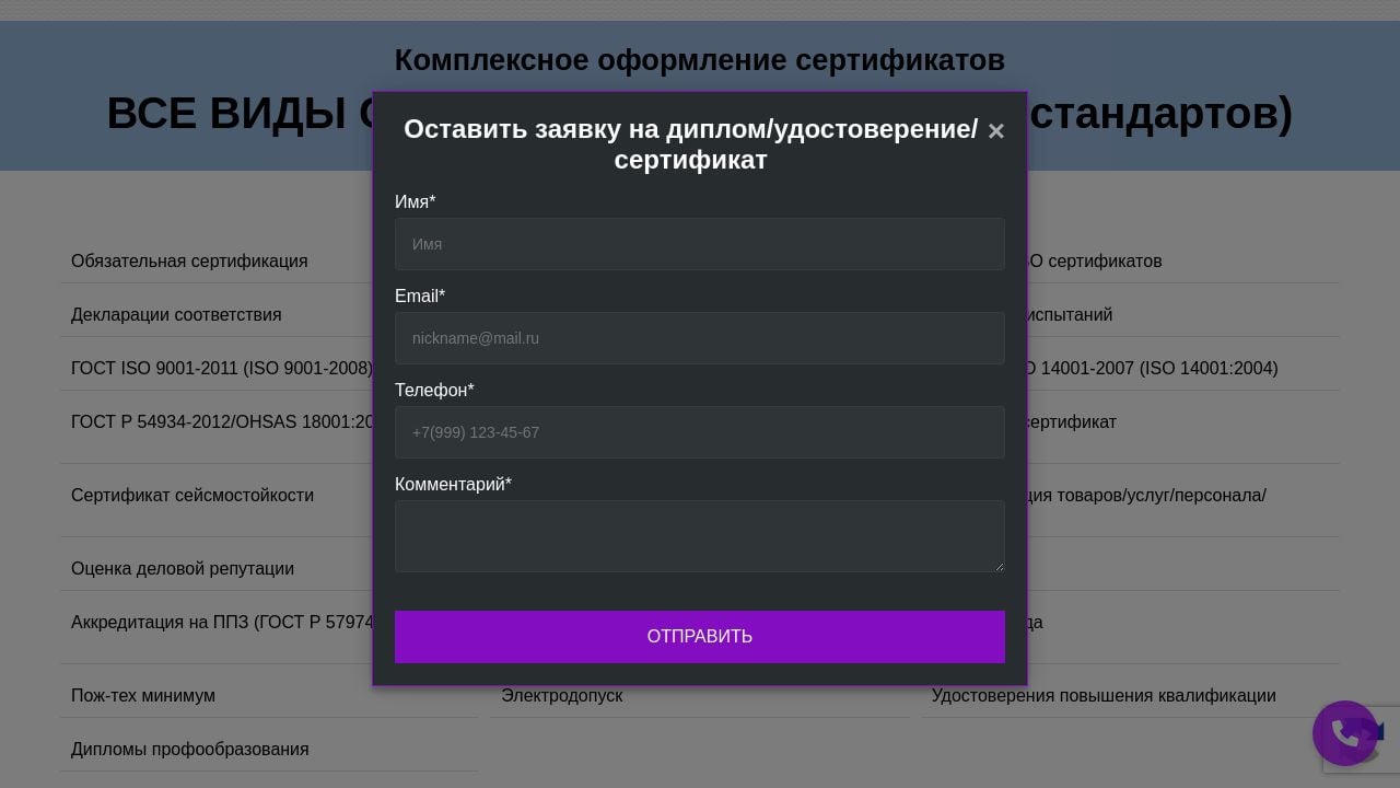 Screenshot of Sertif-agancy.ru