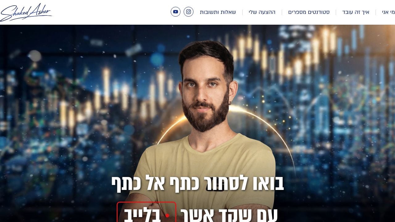 Screenshot of Shakedasher.co.il