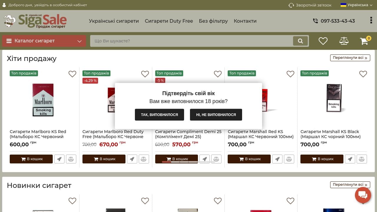 Screenshot of Sigasale.net