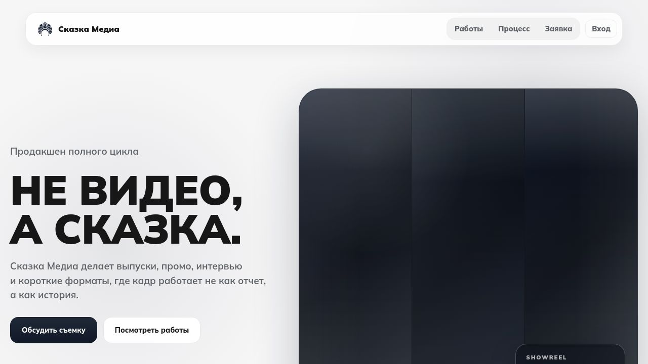 Screenshot of Skaz-media.ru