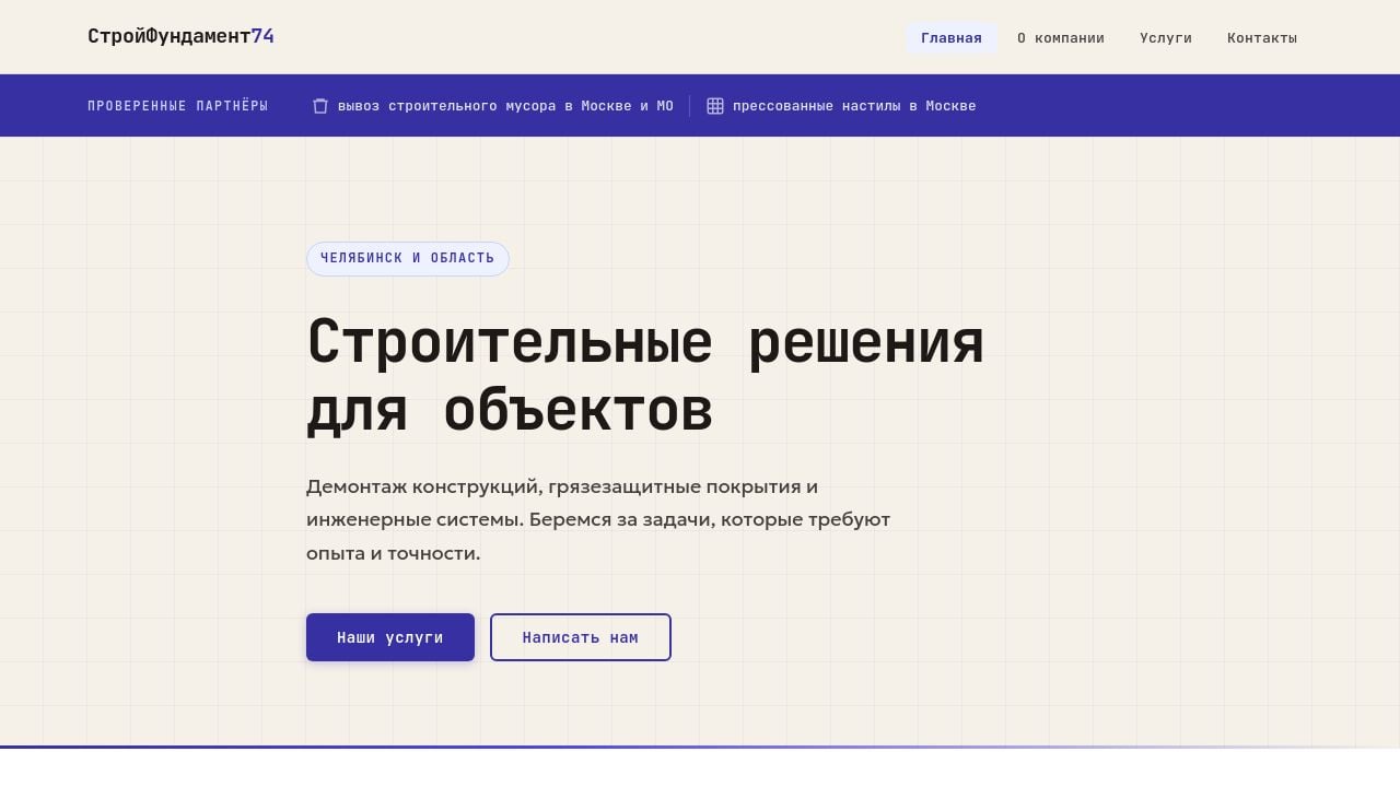 Screenshot of Stroyfundament74.ru