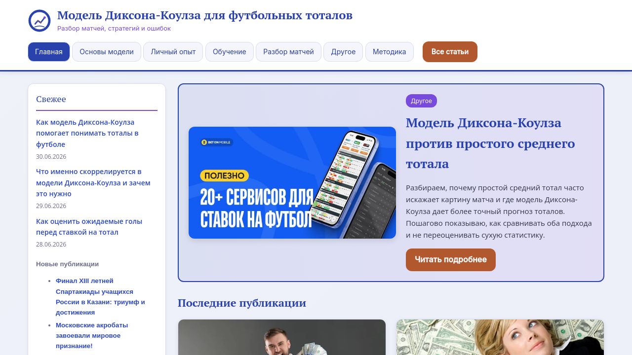 Screenshot of Terrascientia.ru