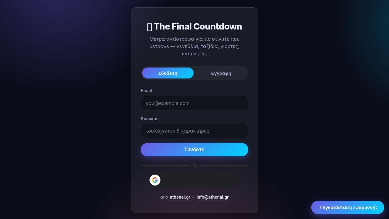 Screenshot of Thefinalcountdown.online