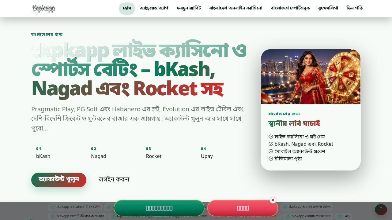 Screenshot of Tkpkapp.best