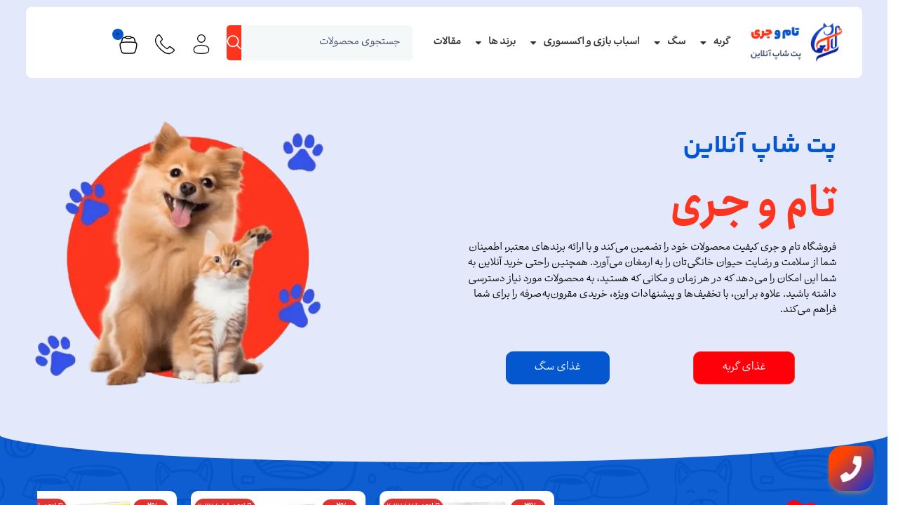 Screenshot of Tomojerry.com