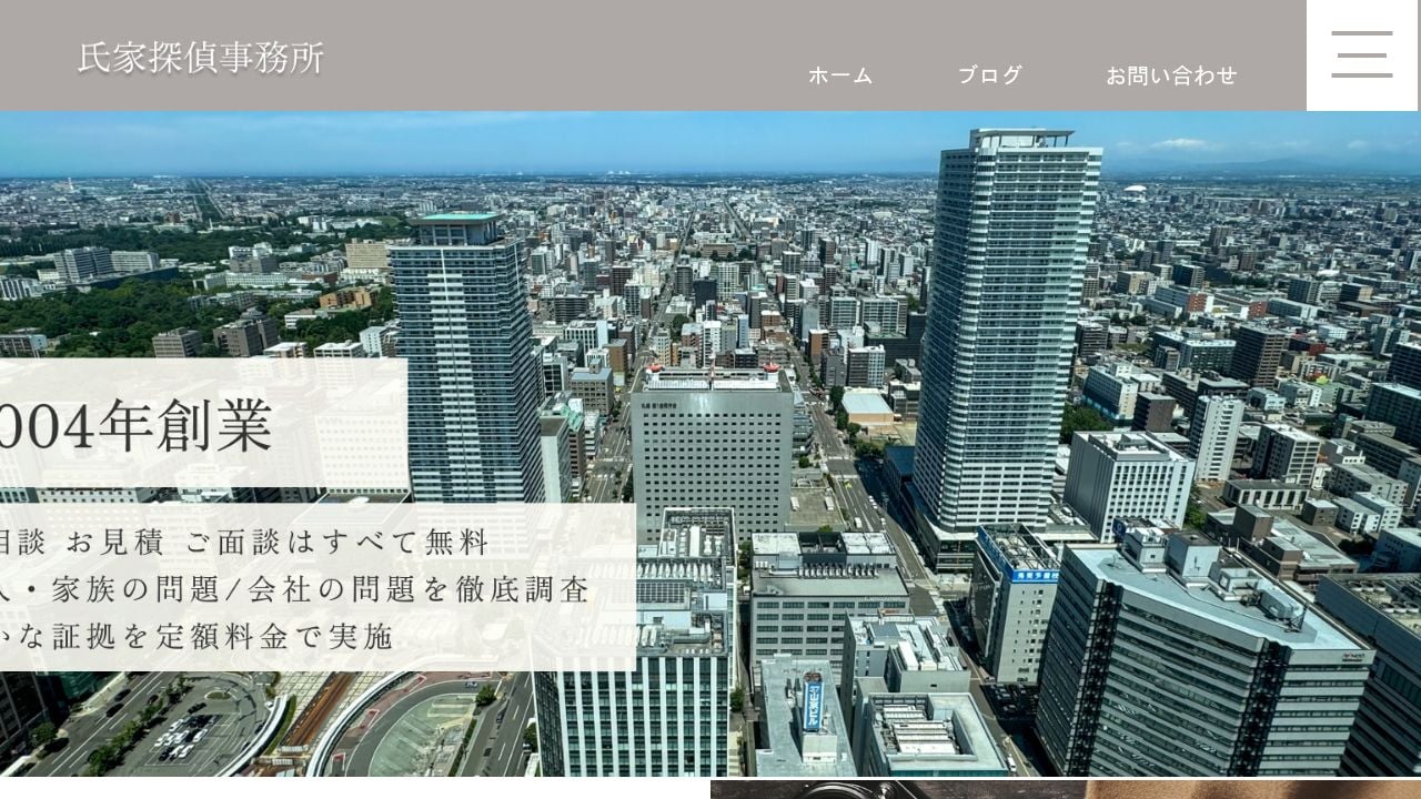 Screenshot of U-tantei.jp