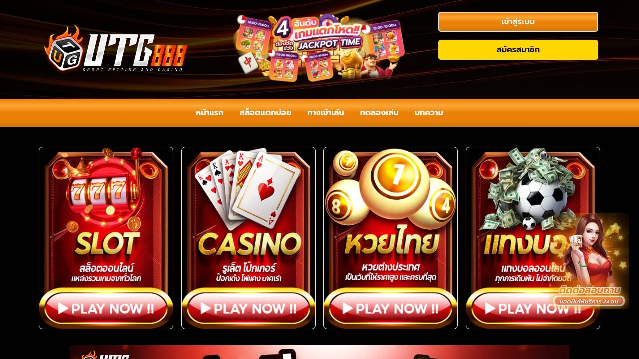 Screenshot of Utg888.top