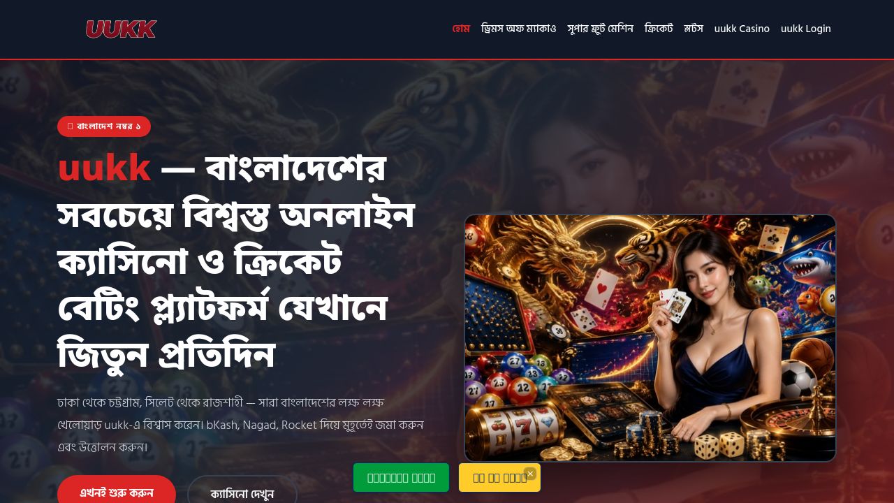 Screenshot of Uu-kk.net