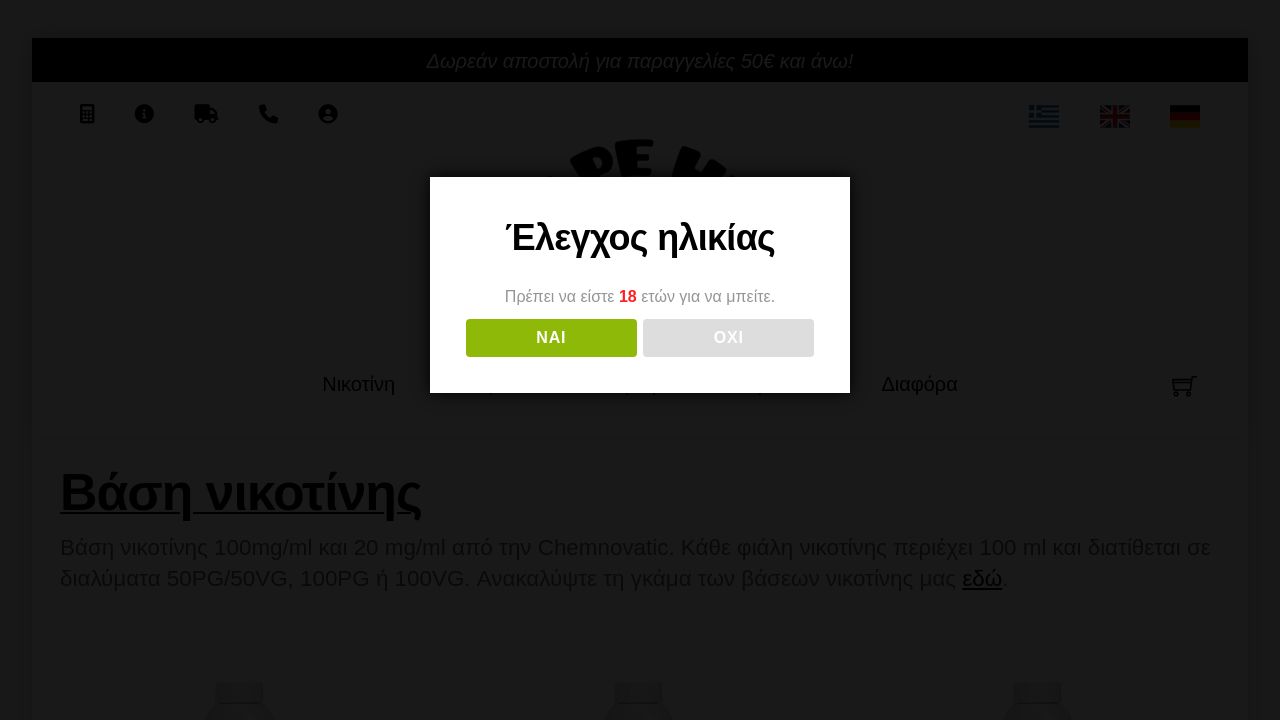Screenshot of Vapehut.gr