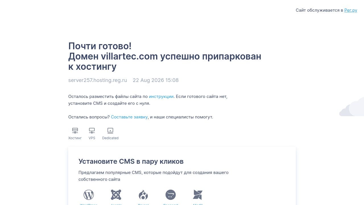 Screenshot of Villartec.com