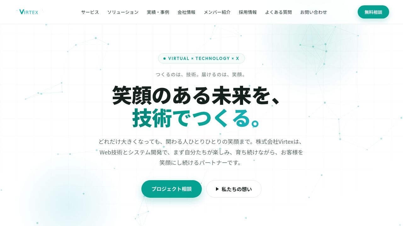 Screenshot of Virtex.jp