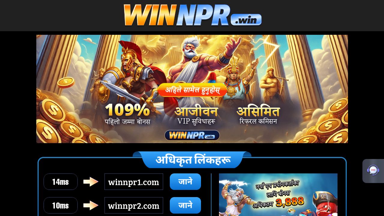 Screenshot of Winnpr6u.com