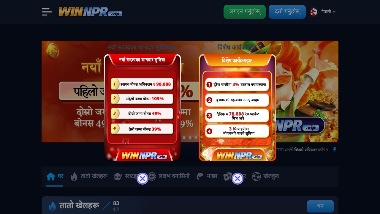 Screenshot of Winnprs3.com