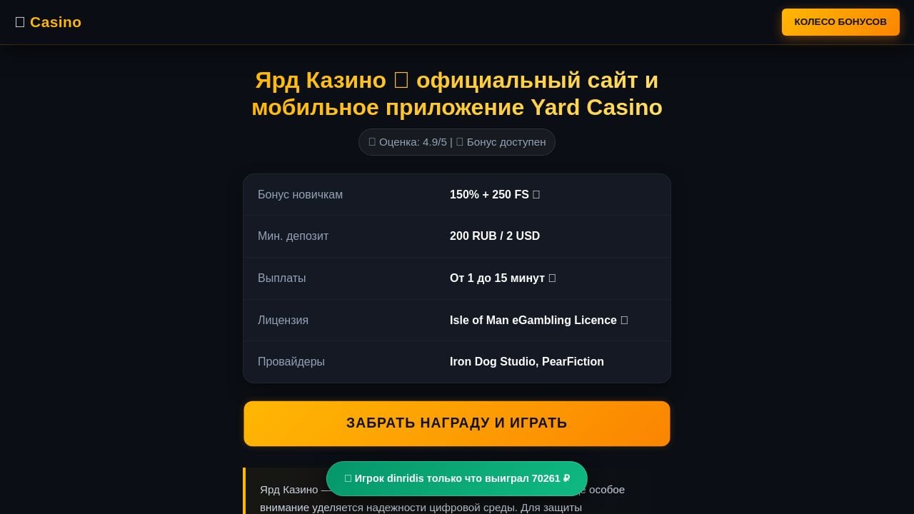 Screenshot of Yard-amp-rand.ru