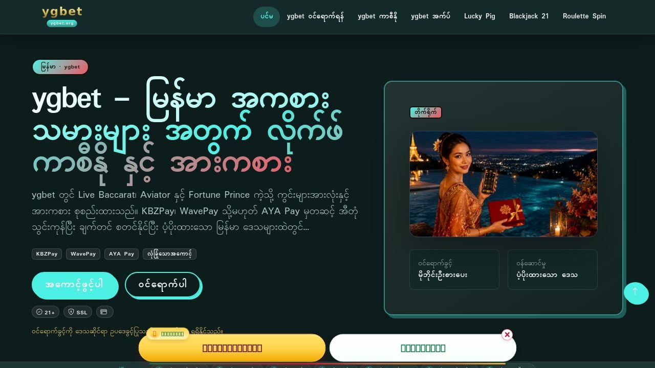Screenshot of Ygbet.org