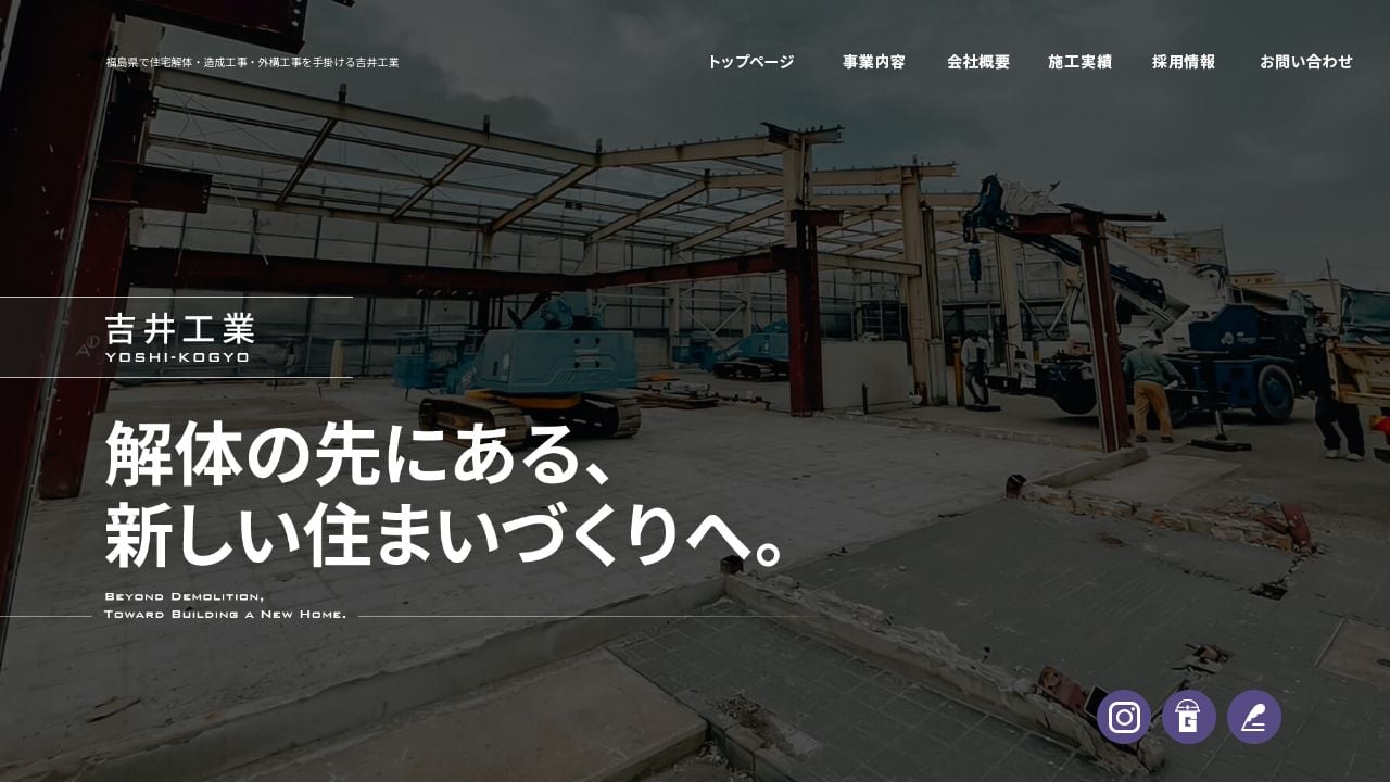 Screenshot of Yoshii-kougyou.com