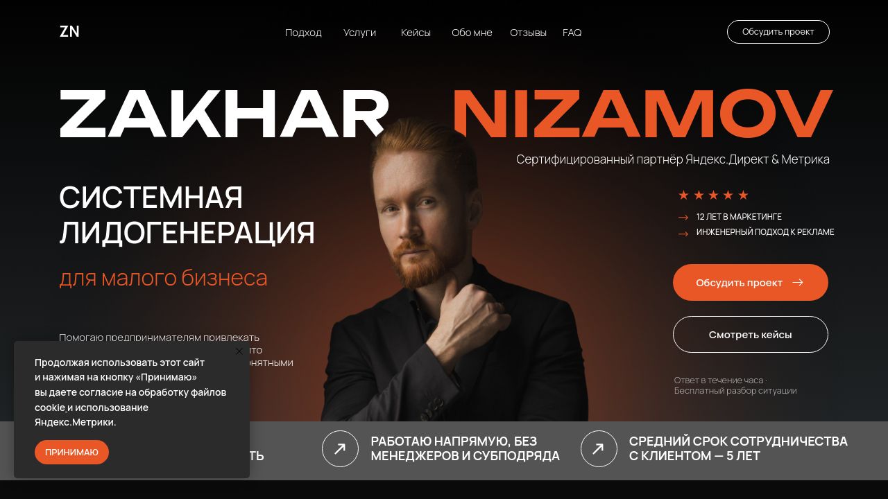 Screenshot of Zakharnizamov.ru