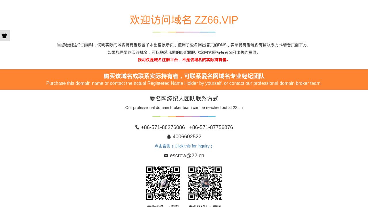 Screenshot of Zz66.vip