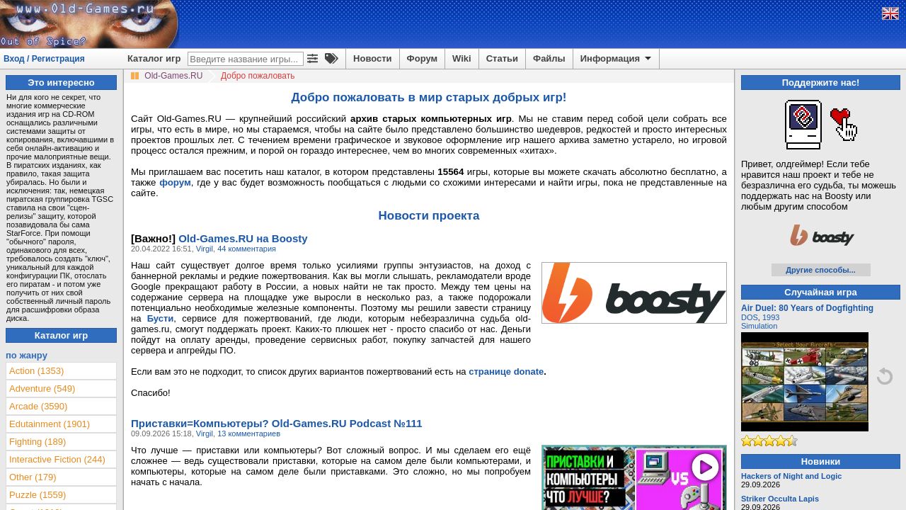 Screenshot of Old-games.ru